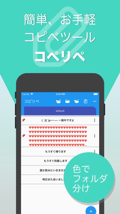 Copy＆ re:ペースト