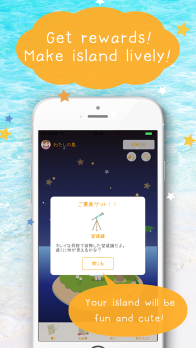 Shimagurashi - Bottle Message screenshot 4