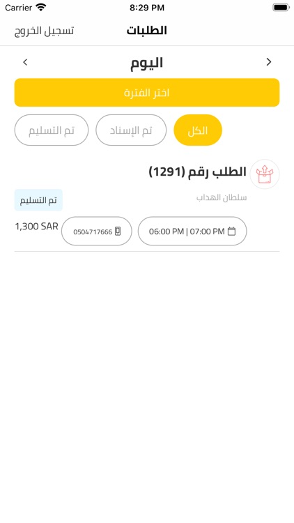 كابتن جايك