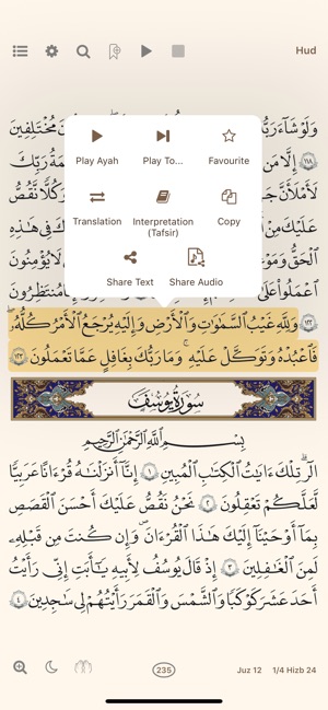 Quran in English (Ahlul-Bayt)(圖3)-速報App