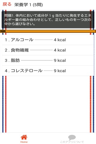 調理師 分野別問題集 「栄養学」 - náhled