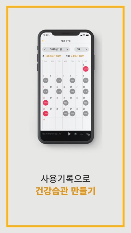 세라젬 IoT screenshot-3