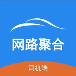 网路聚合司机端
