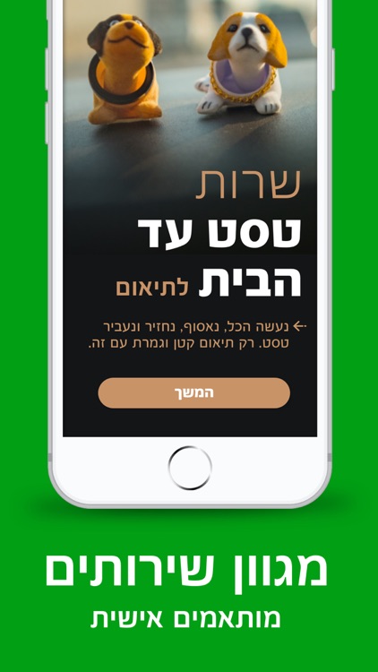 שלמה רכב מקושר screenshot-3