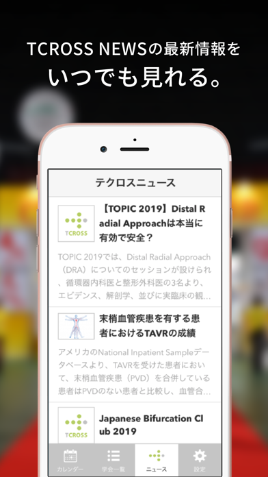 TCROSSリマインダーのスクリーンショット4 TCROSSリマインダーのスクリーンショット4