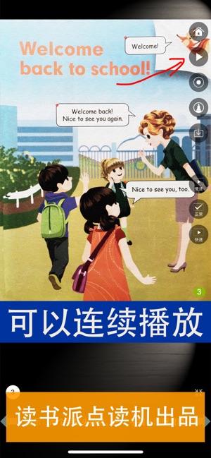 PEP人教版小学英语三年级下册点读机(圖3)-速報App