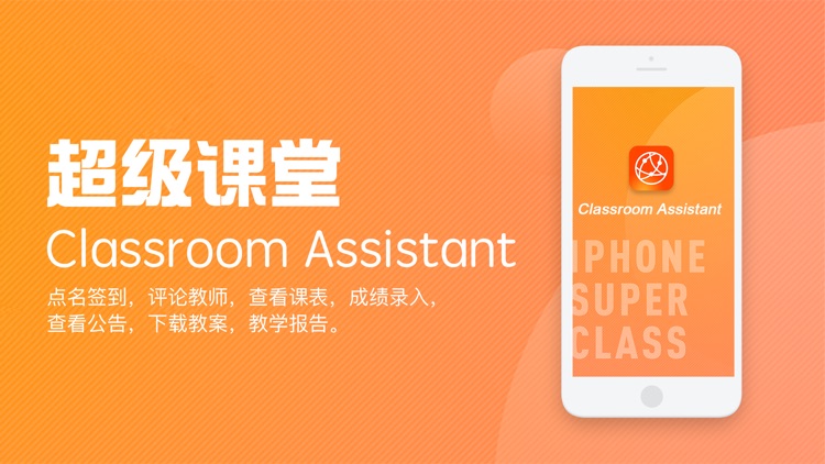 Classroom Assistant screenshot-3