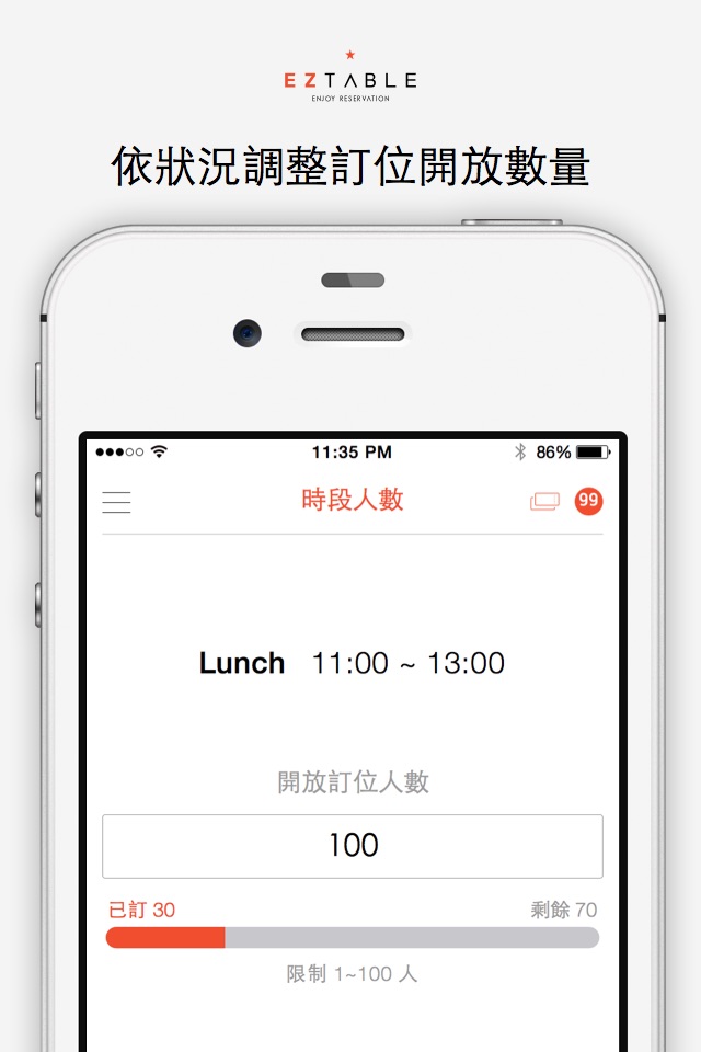 EZTABLE 餐廳管理後台 screenshot 2