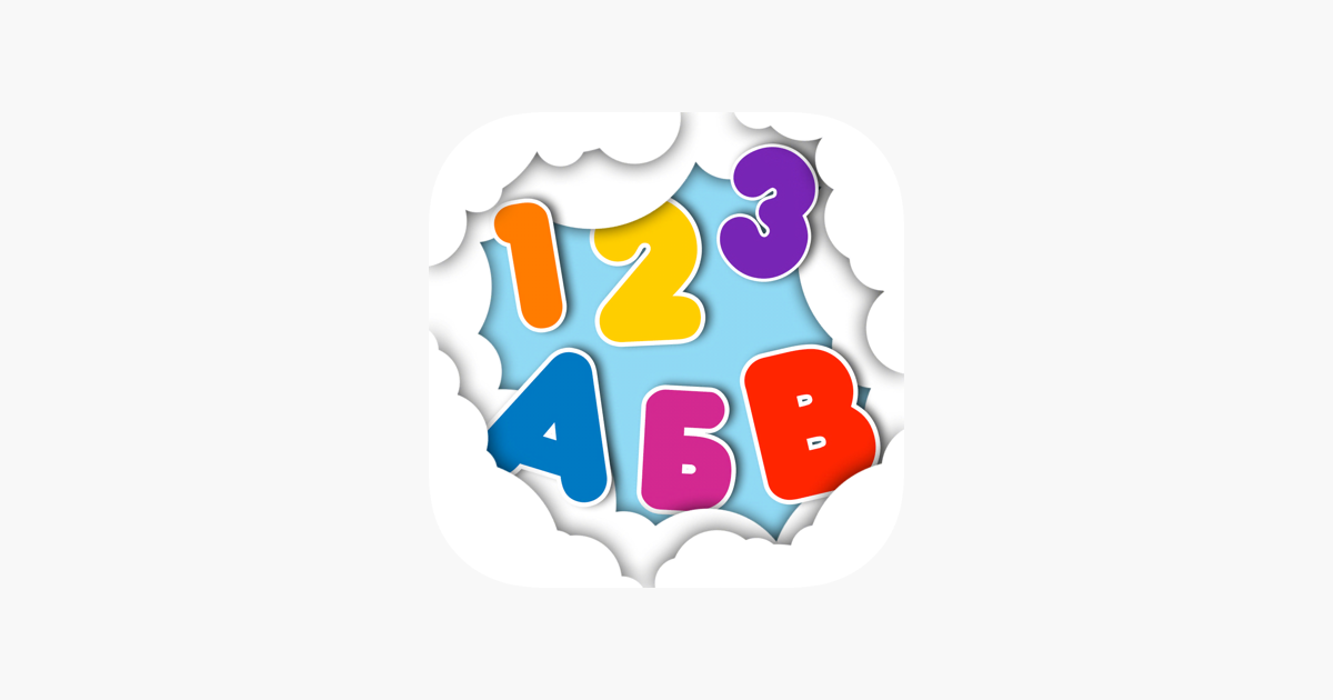 ‎Шарики : Цифры и Буквы on the App Store
