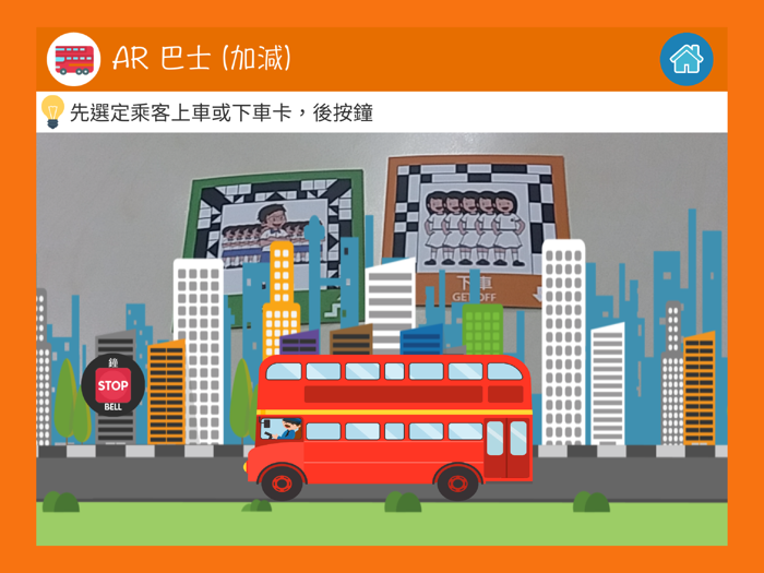 AR 巴士 加減 雙語版