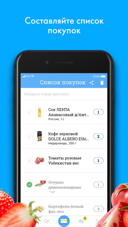 Лента – акции и скидки