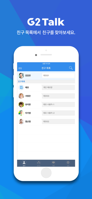 G2WorksTalk - 지투웍스톡(圖1)-速報App