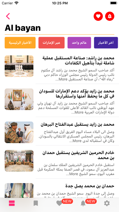 UAE News - ‫‫اخبار الامارات‬ screenshot 3