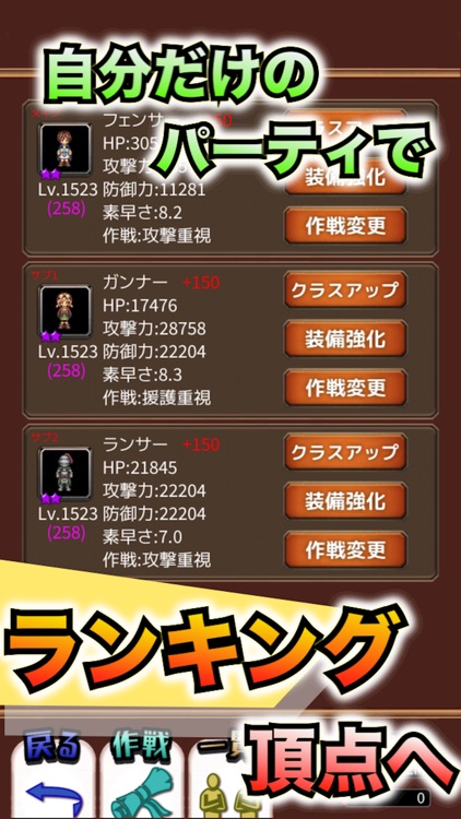 タクティクスオーダー 【やりこみ放置育成RPG】 screenshot-3