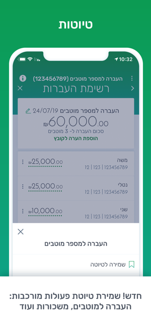 +דיסקונט עסקים(圖8)-速報App