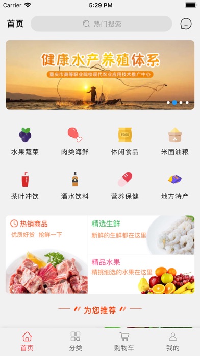 三峡绿色农业 screenshot 4