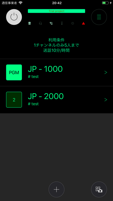 Callsignのスクリーンショット4 Callsignのスクリーンショット4
