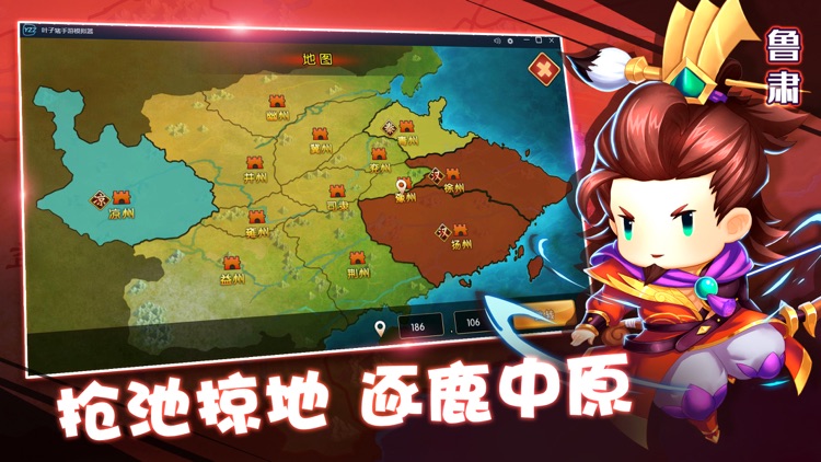 萌将群英传-Q萌三国策略卡牌游戏 screenshot-4