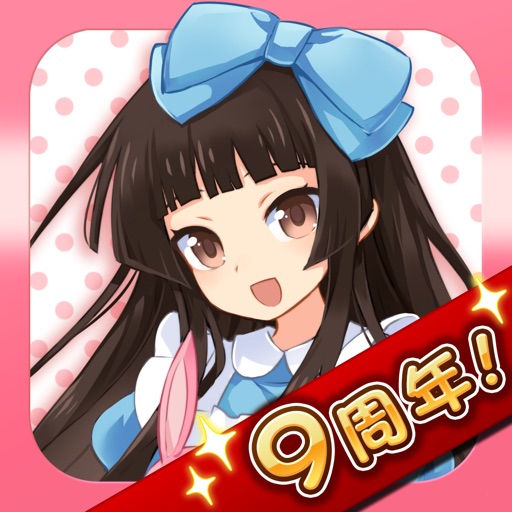 萌えCanちぇんじ!