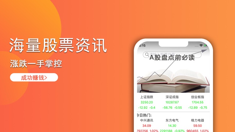 配资宝-实用行情股票app screenshot-3