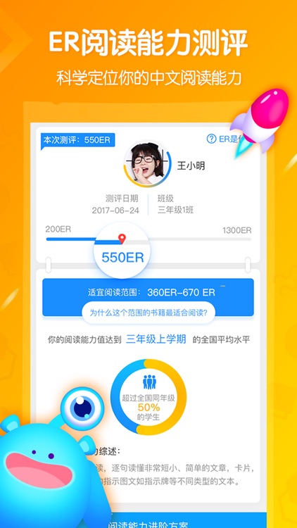考拉阅读-学生的课外中文分级阅读学习神器 screenshot-0
