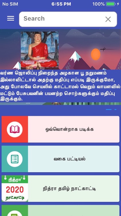 Tamil Proverbs