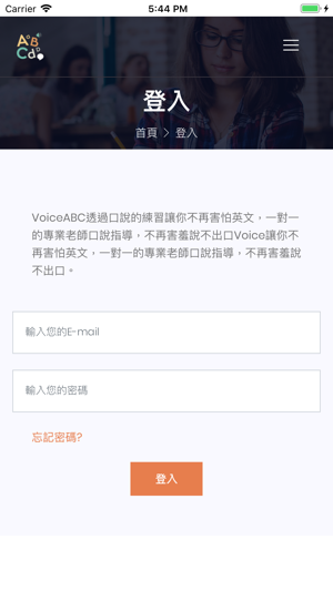 VoiceABC(圖1)-速報App