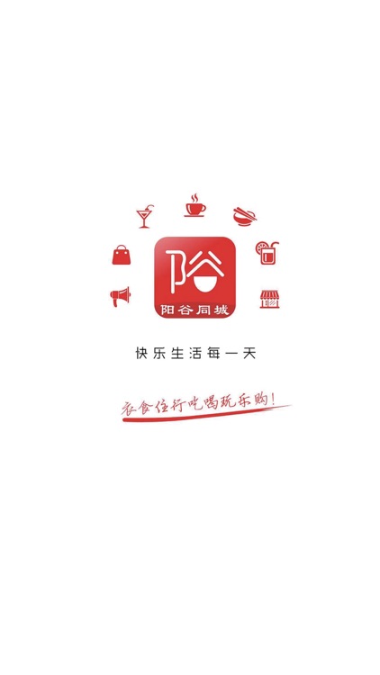 阳谷同城APP