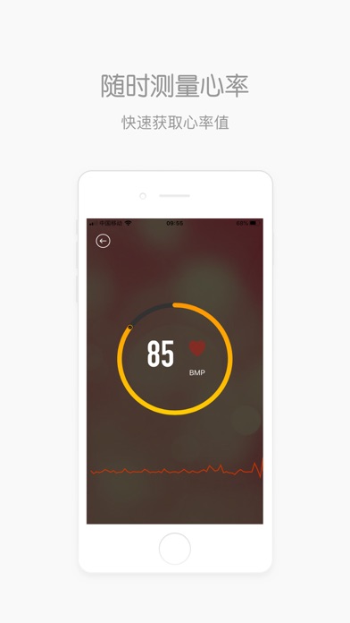 心率-心率检测仪 screenshot 2