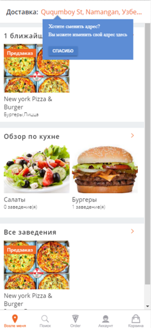 Appetit Delivery(圖4)-速報App