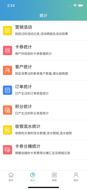 IBCMALL商户版(圖3)-速報App