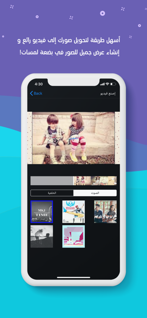 برنامج تصميم فيديو صور واغاني On The App Store