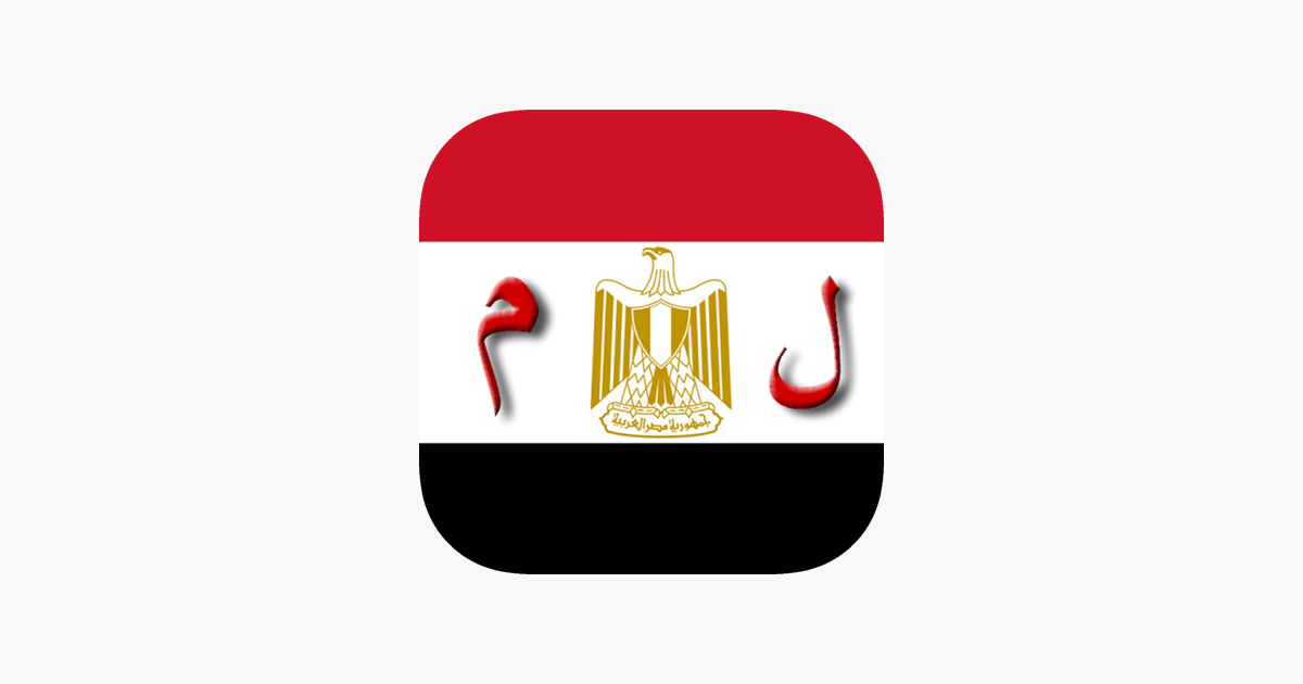 egyptian-arabic-dictionary-on-the-app-store