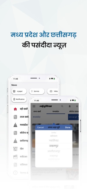 Naidunia: Latest Hindi News(圖2)-速報App