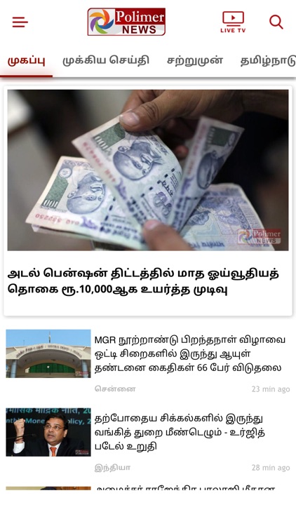 Polimer News