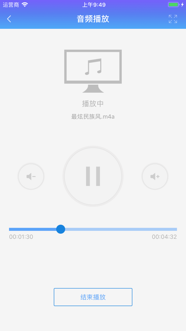希沃传屏 screenshot 4