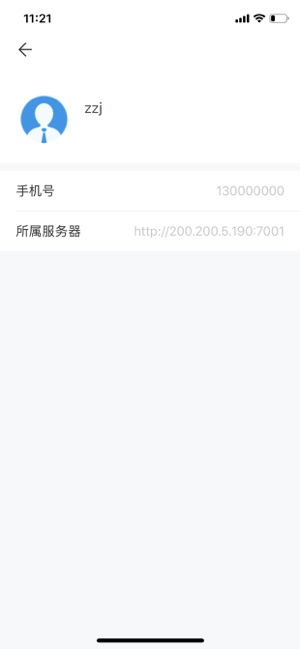 Sangfor Auth(圖6)-速報App