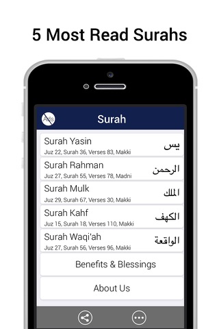 Surah Yasin - القران الكريم screenshot 4