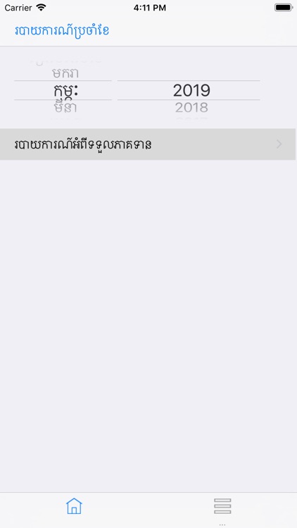 NSSF Report screenshot-5