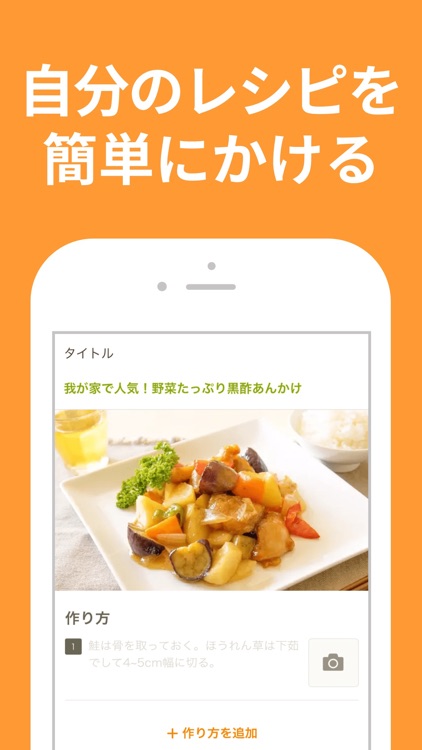 クックパッド -No.1料理レシピ検索アプリ screenshot-5
