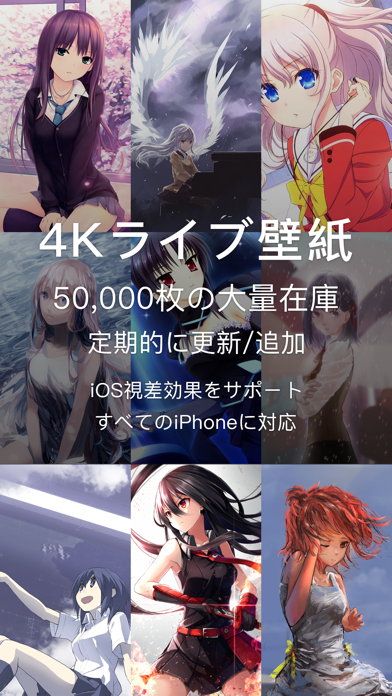 ライブ壁紙 Hd Iphoneアプリ Applion