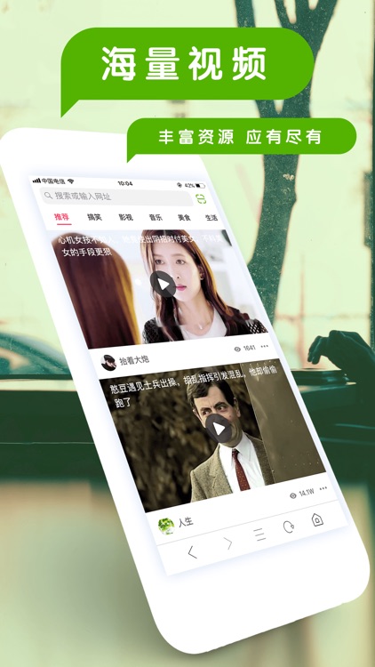 宙斯浏览器-头条新闻小视频抢先看