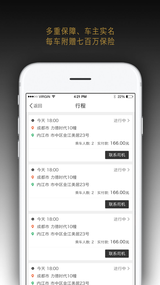 代步出行app For Iphone Free Download 代步出行for Iphone At Apppure