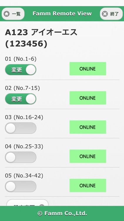 FRVメンテナンスSW