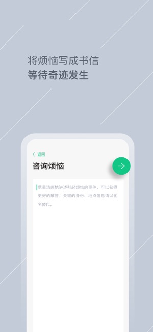 Tell - 温暖陌生人守护的解忧杂货店(圖2)-速報App