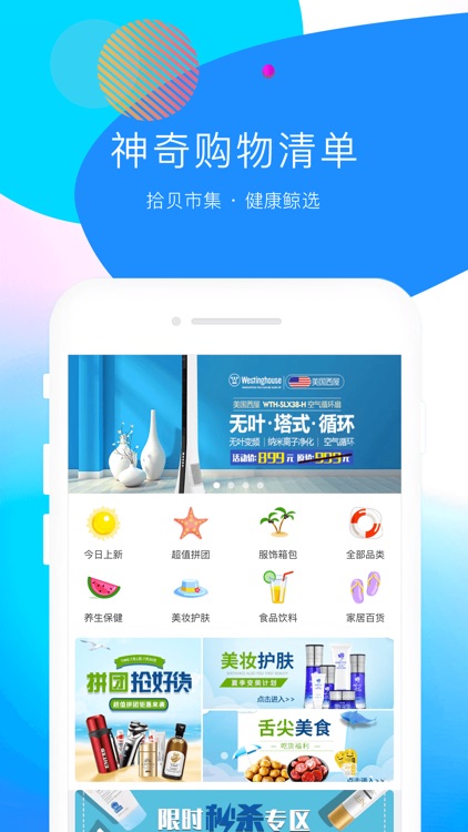 潮海购