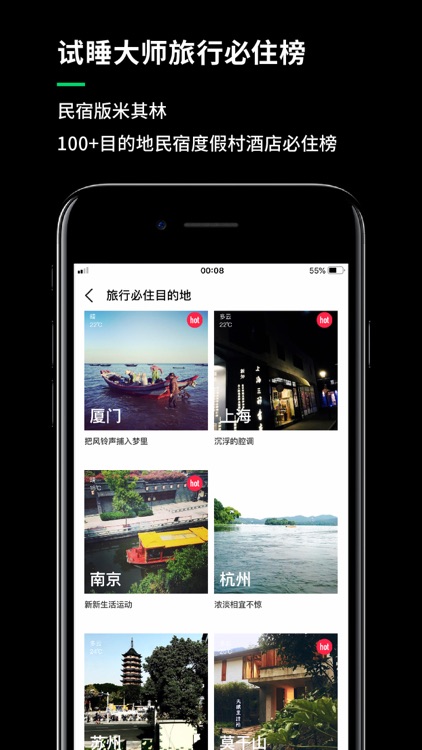 试睡大师-城外游旅行必住的民宿酒店推荐