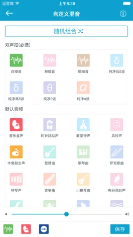 Game screenshot 梦香源 apk