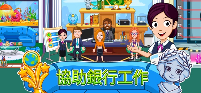 My City : Bank(圖4)-速報App