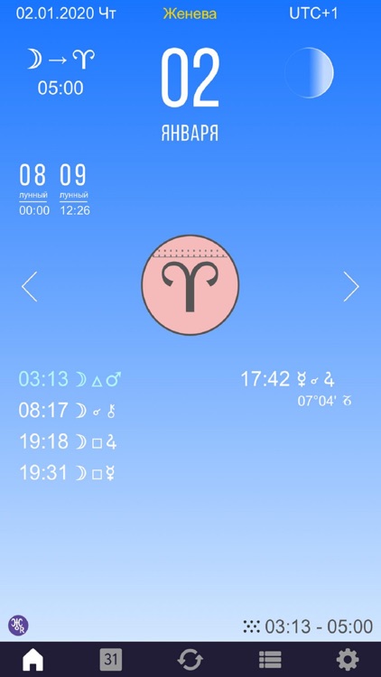 Sky Calendar 2020
